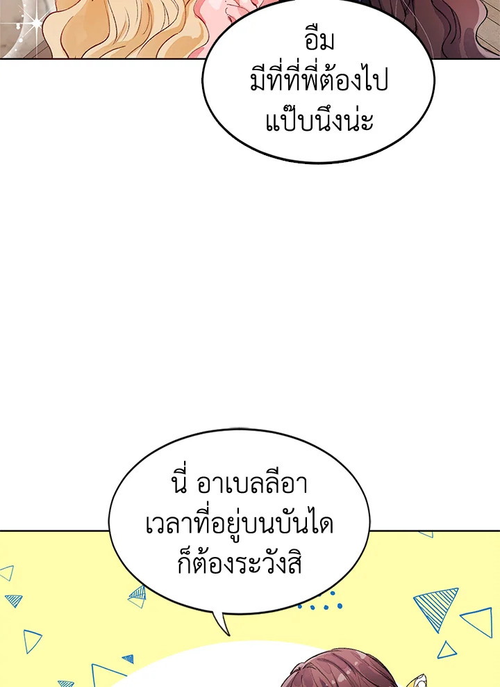 The Time of the Terminally Ill Extra 3 (57)